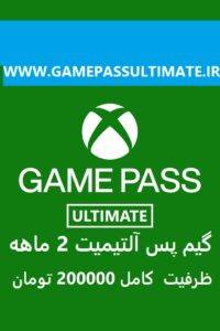 112 200x300 - game pass ultimate