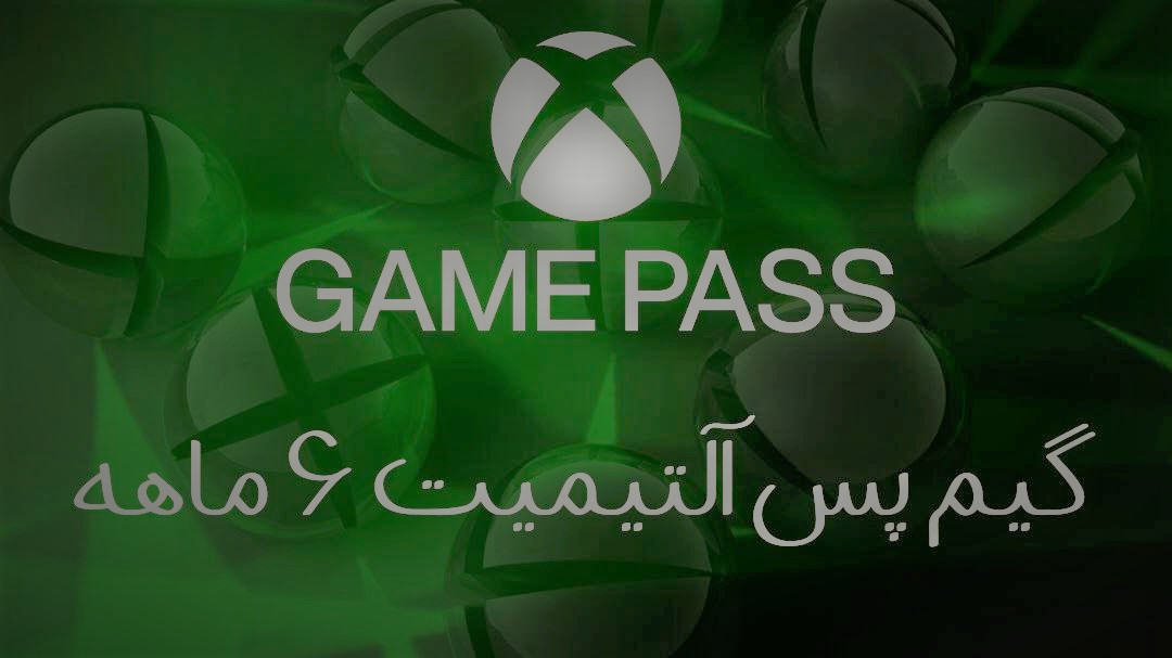 خرید game pass ultimate 6 ماهه